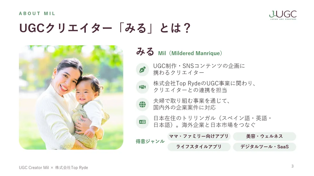 子どもを抱いて笑顔を見せる、講師のみる